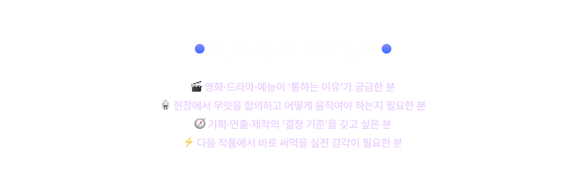 이런분들께 추천드립니다